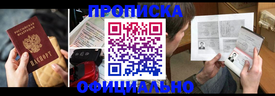 временная регистрация в Пермской области