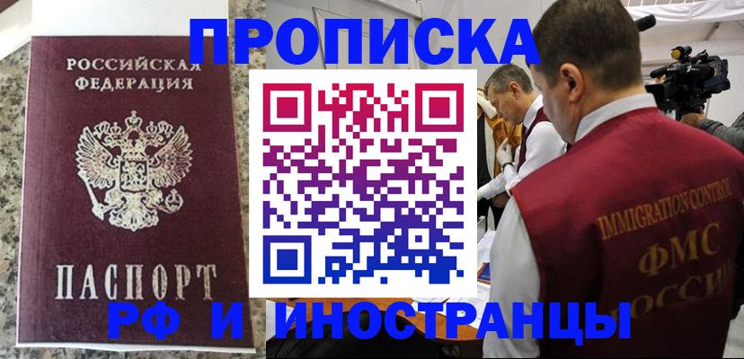 прописка гарантия в Пермской области