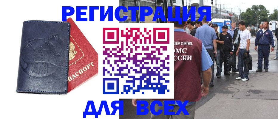 прописка для школы в Пермской области