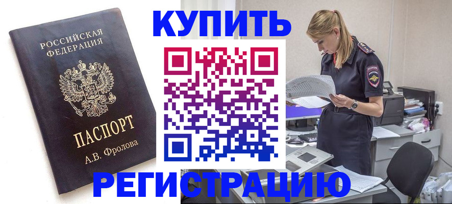 прописка гарантия в Пермской области