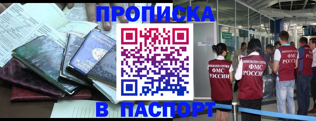 сопровождение регистрации по РВП в Пермской области