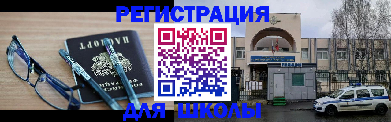 прописка для поликлиники в Пермской области